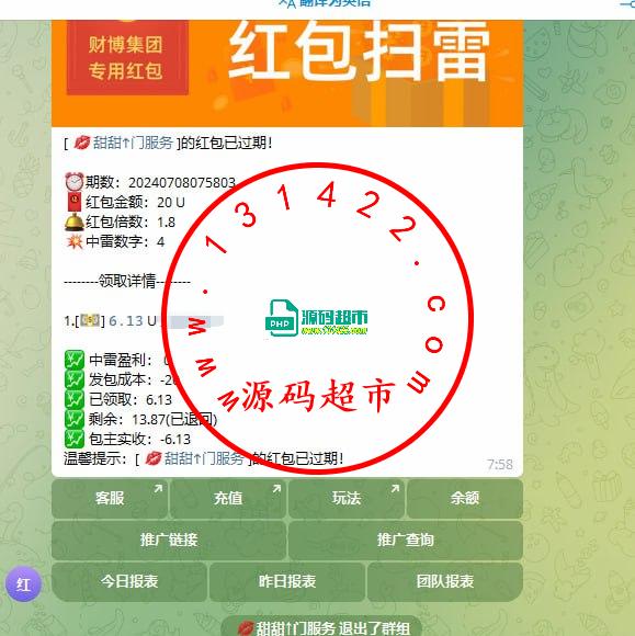 TG红包接龙插图