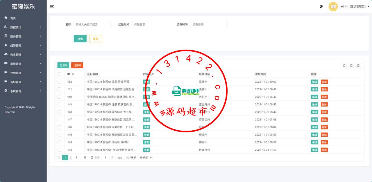 黑色空降，前端Vue后端php，全开源可二开，问题都修复了，部署即可运营插图1