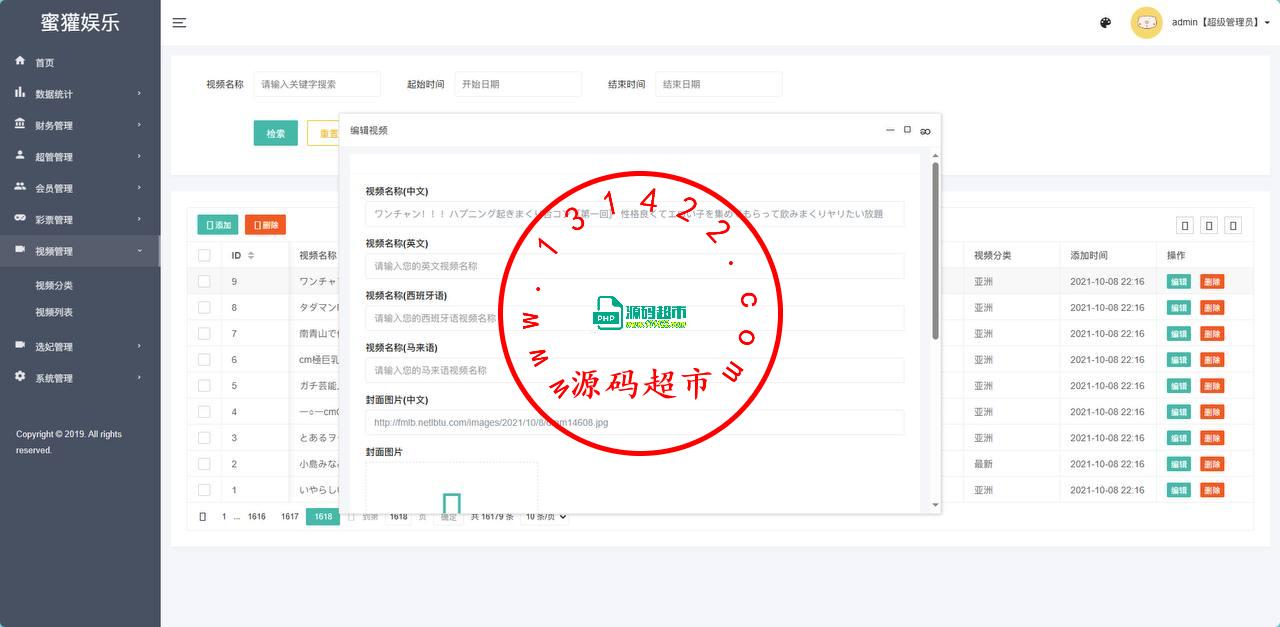 黑色空降，前端Vue后端php，全开源可二开，问题都修复了，部署即可运营插图4