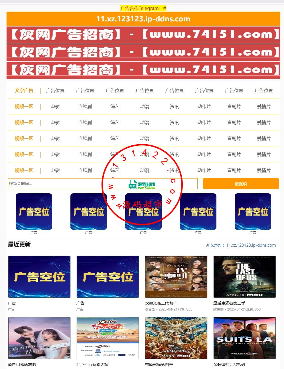 11-成人网站搭建,成人网站源码,X站源码,英文X站,模板插图