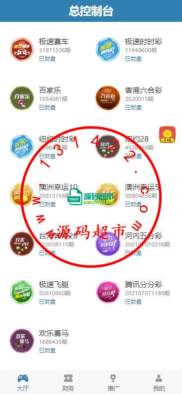 Pc28，开奖采集正常，带控全开源插图3