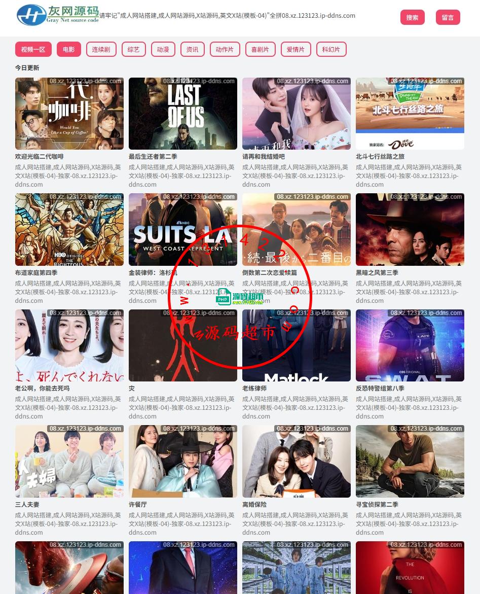 08-成人网站搭建,成人网站源码,X站源码,英文X站插图