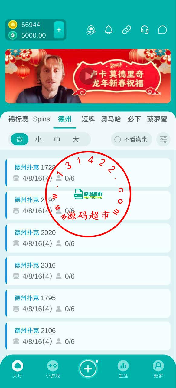独家精仿,微扑克,服务端java,app采用了u3d开发插图1