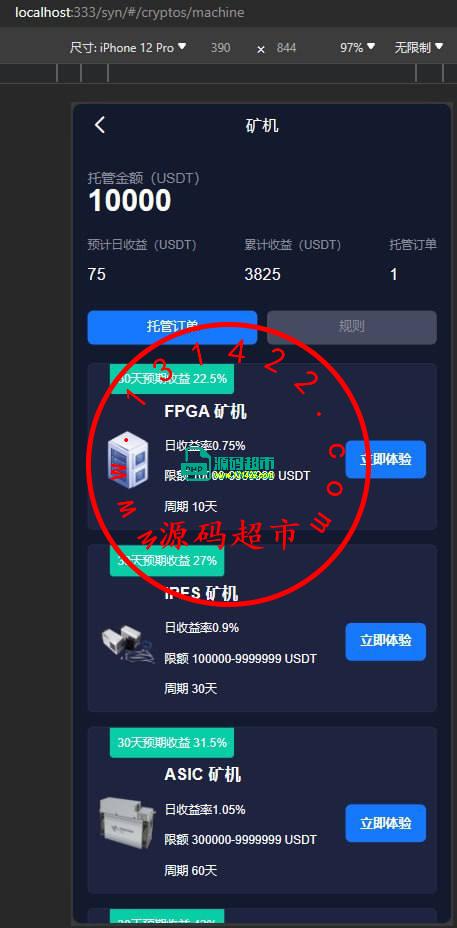 综合交易所全开源，以前的代码没基金和挖矿还有c2c，这套都有，没有任何缺代码，其他股票要对接付费匠山，代码齐全插图7