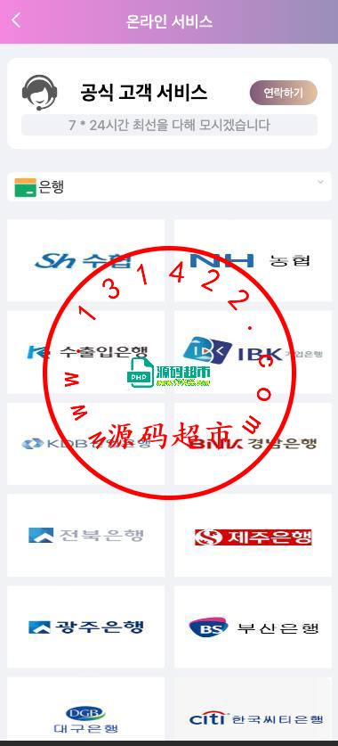 韩国空降 新UI 完美修复 无bug插图3