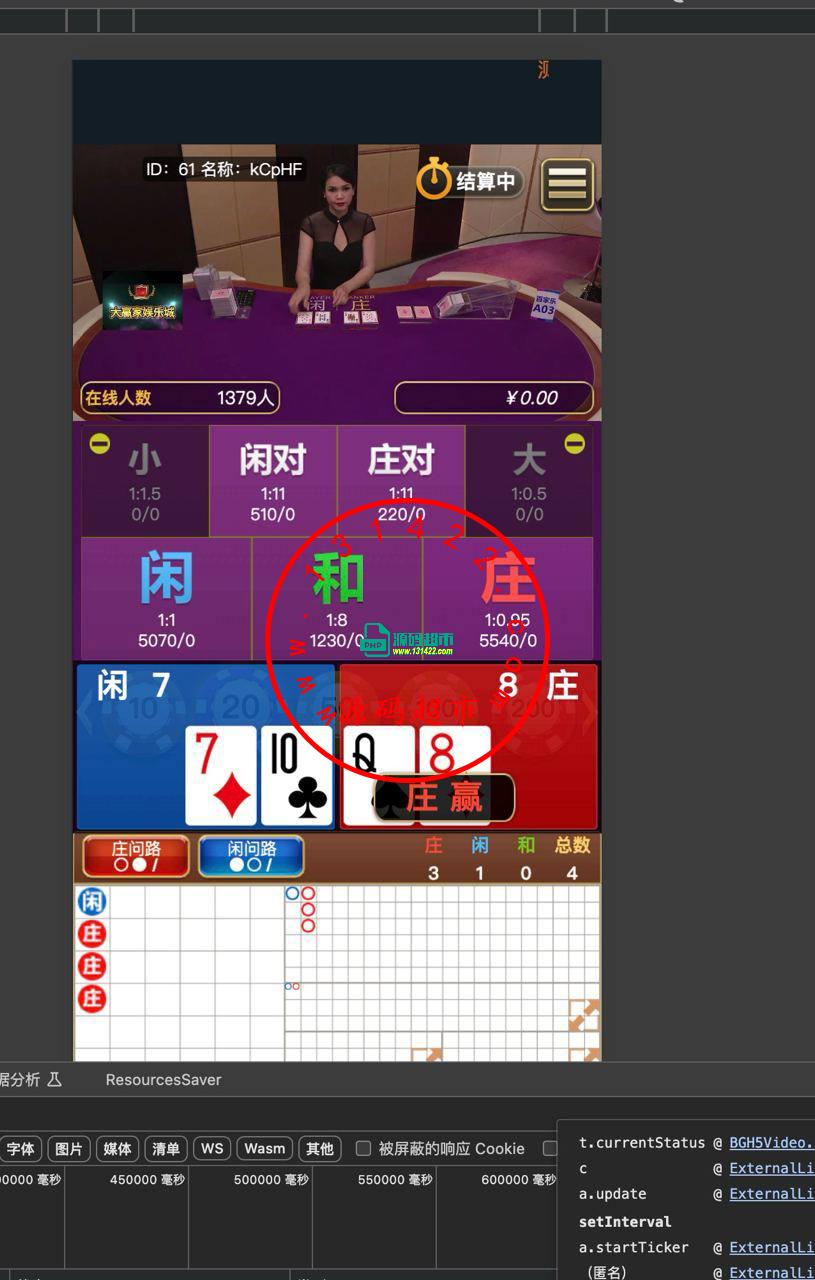 真人百家乐,采集以及其他修复.语言：php5.5,不分前后端插图