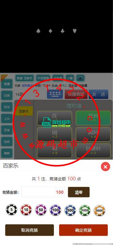 Pc28，开奖采集正常，带控全开源插图2