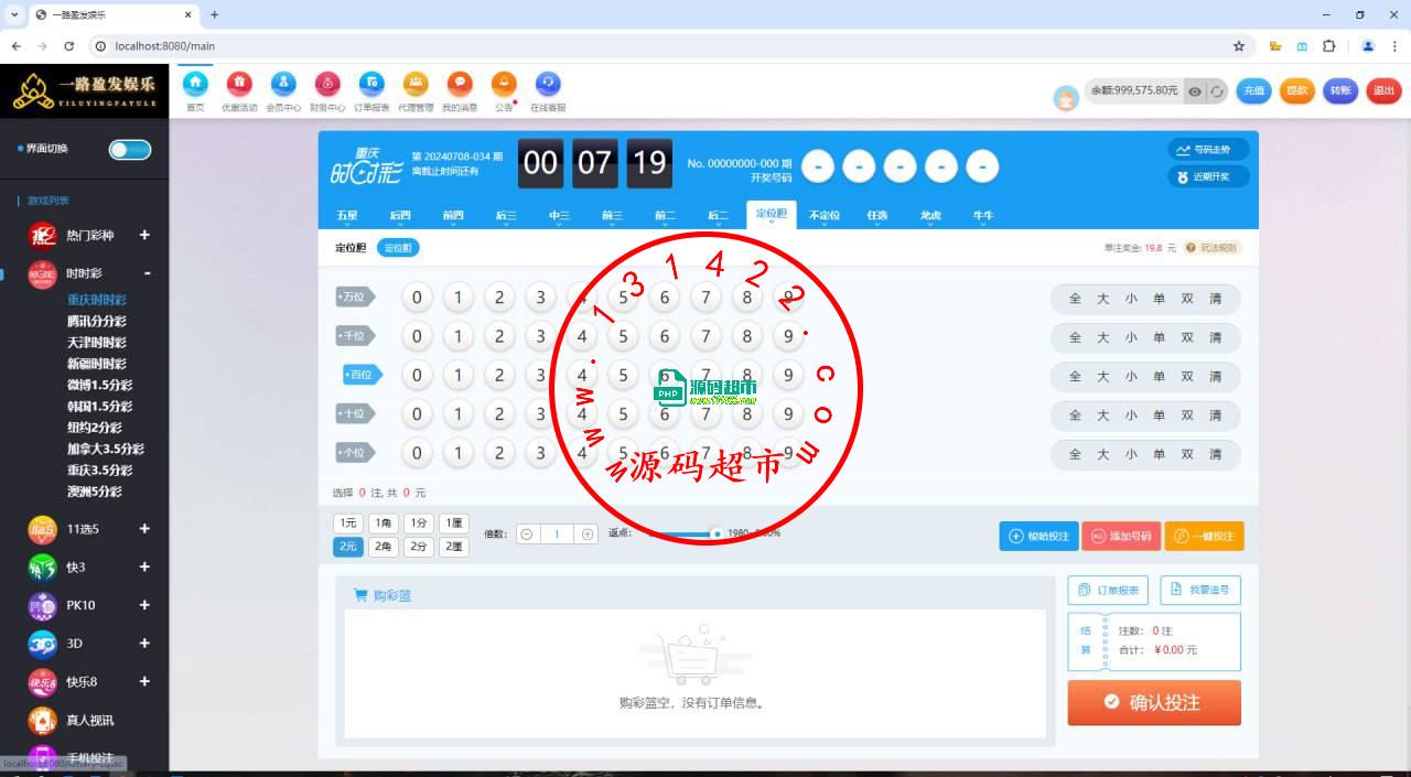 Java纯开源完整彩，全开源可二开插图2