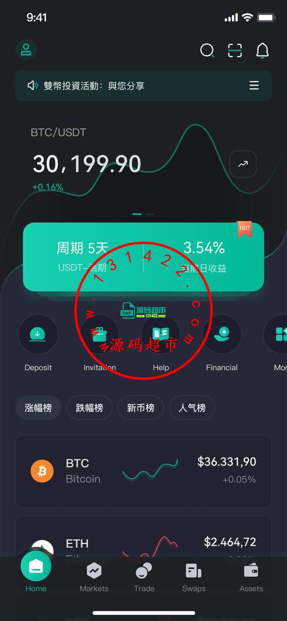 长虹交易所 双端原生 后台Spring boot ，saas模式 代码全开源，部署文档都有，项目有点复杂不适合新手插图3