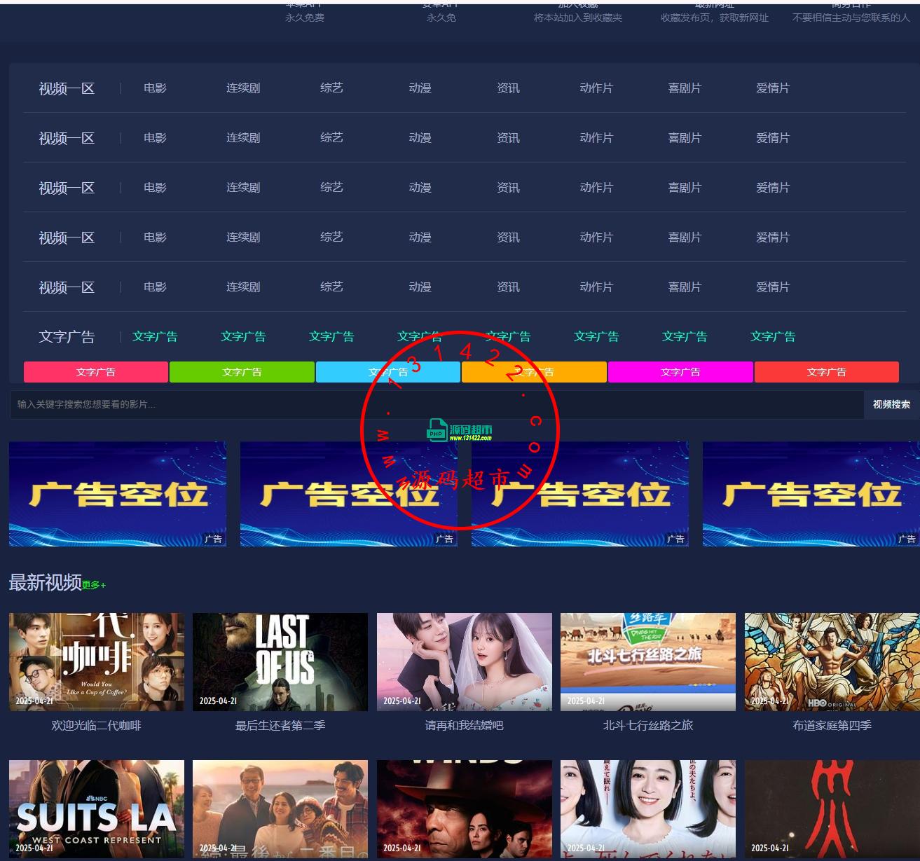 12-成人网站搭建,成人网站源码,X站源码,英文X站,模板插图