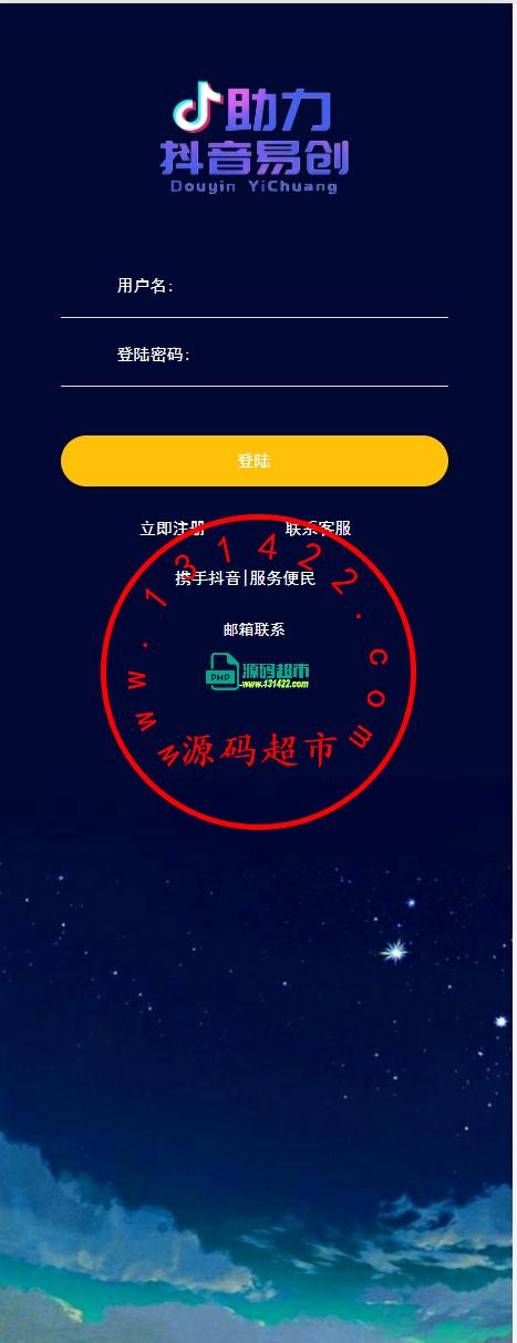 阿里金服,二开抖音,公益竞猜,玩法,抖音热门,话题竞猜,投注游戏+机器人下注+预设开奖+前端html+后端PHP插图