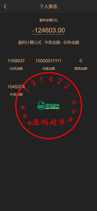 支持多语言二开。带Vue  支持彩票及同城约炮，插图4