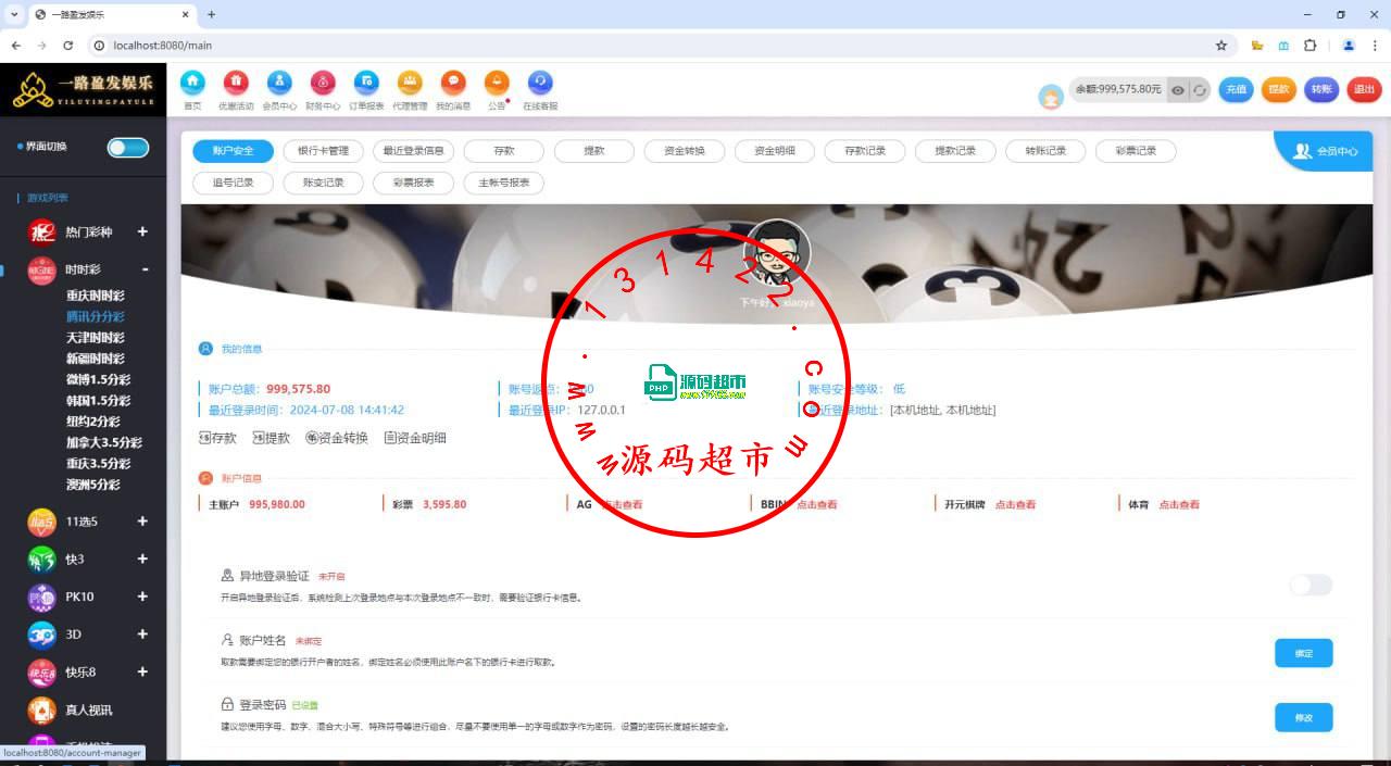 Java纯开源完整彩，全开源可二开插图1