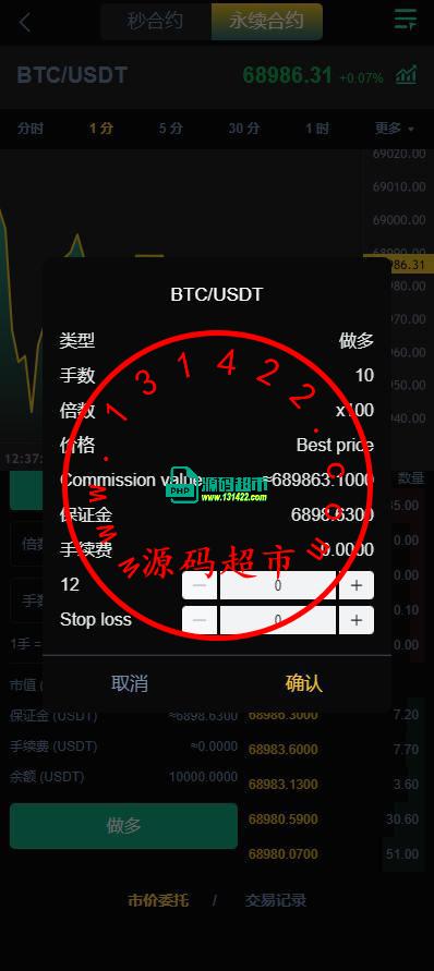 手机前端uniapp带多语言,后端PHP的laravel框架 源码全开源带前端源码跟搭建教程 系统功能支持：秒合约,合约,锁仓挖矿,新币认购功能,无平台币,带pc插图6