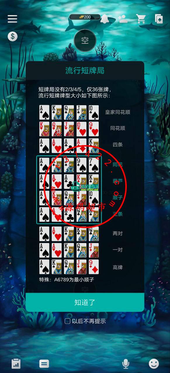 独家精仿,微扑克,服务端java,app采用了u3d开发插图7