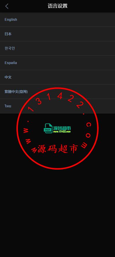 手机前端uniapp带多语言,后端PHP的laravel框架 源码全开源带前端源码跟搭建教程 系统功能支持：秒合约,合约,锁仓挖矿,新币认购功能,无平台币,带pc插图5