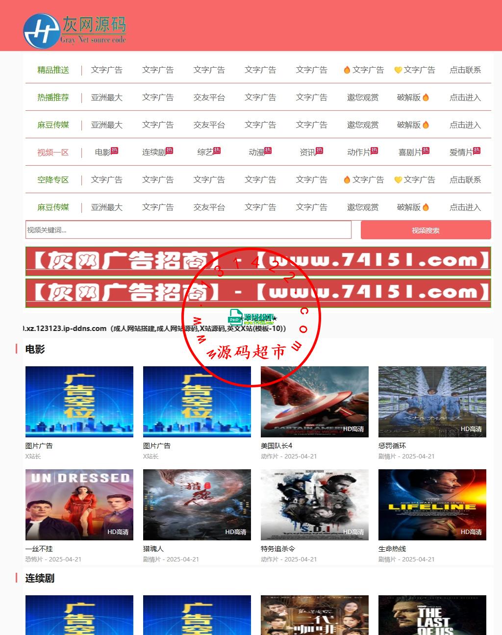 10-成人网站搭建,成人网站源码,X站源码,英文X站插图