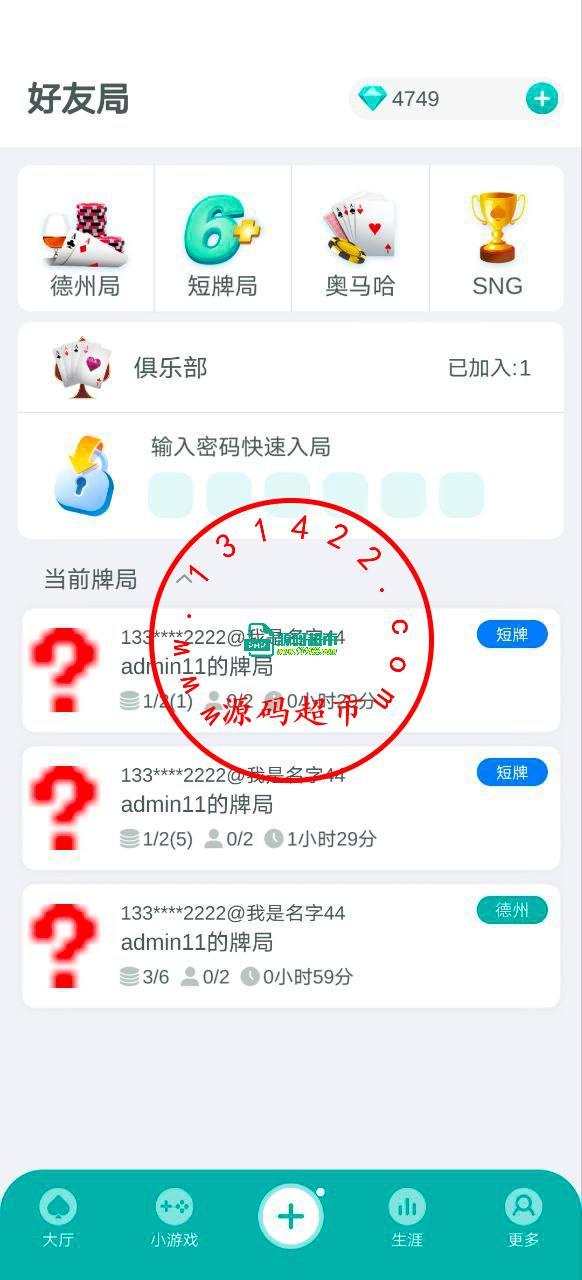 独家精仿,微扑克,服务端java,app采用了u3d开发插图2