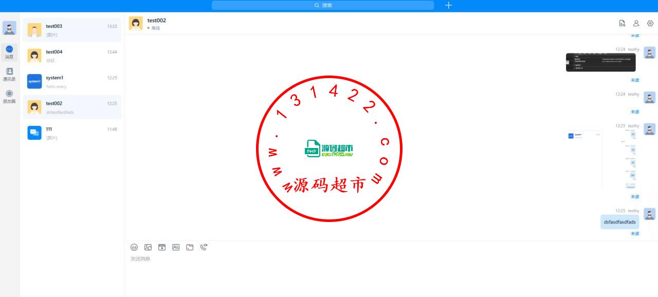 价值17万商业版本open IM即时通讯，无H5端，其他都有，有需要私聊插图