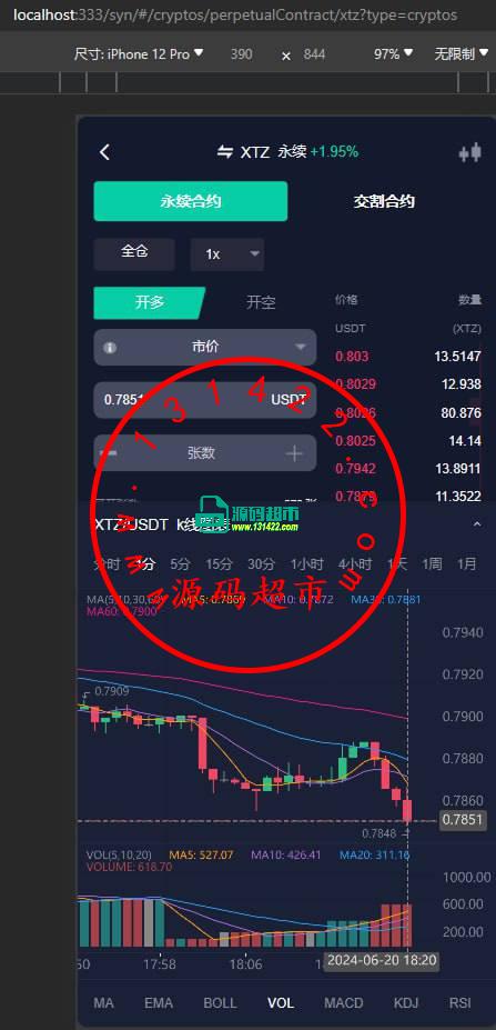 综合交易所全开源，以前的代码没基金和挖矿还有c2c，这套都有，没有任何缺代码，其他股票要对接付费匠山，代码齐全插图6