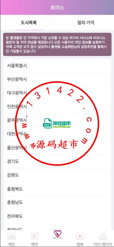 韩国空降 新UI 完美修复 无bug插图4