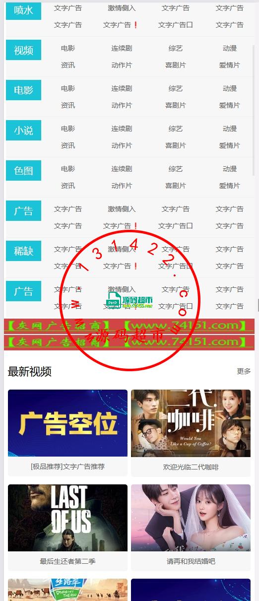 04-成人网站搭建,成人网站源码,X站源码,英文X站插图