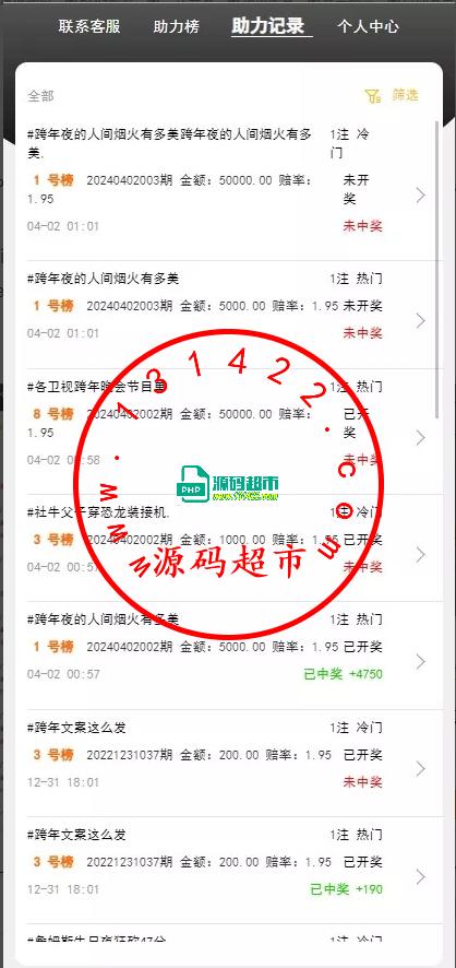 阿里金服,二开抖音,公益竞猜,玩法,抖音热门,话题竞猜,投注游戏+机器人下注+预设开奖+前端html+后端PHP插图1