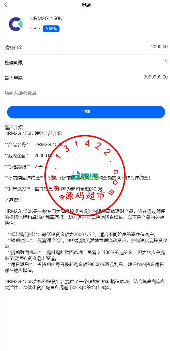 运营版ST5虚拟币微交易系统源码,微盘源码,外汇期货数字货币伪交易所源码插图2