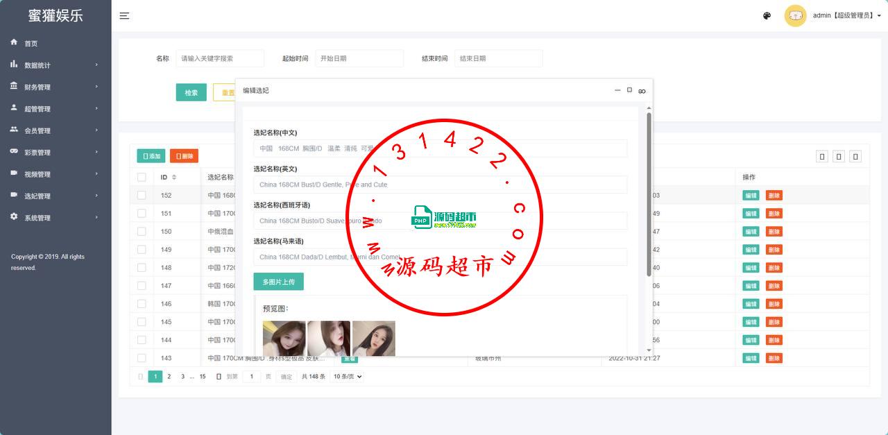 黑色空降，前端Vue后端php，全开源可二开，问题都修复了，部署即可运营插图2