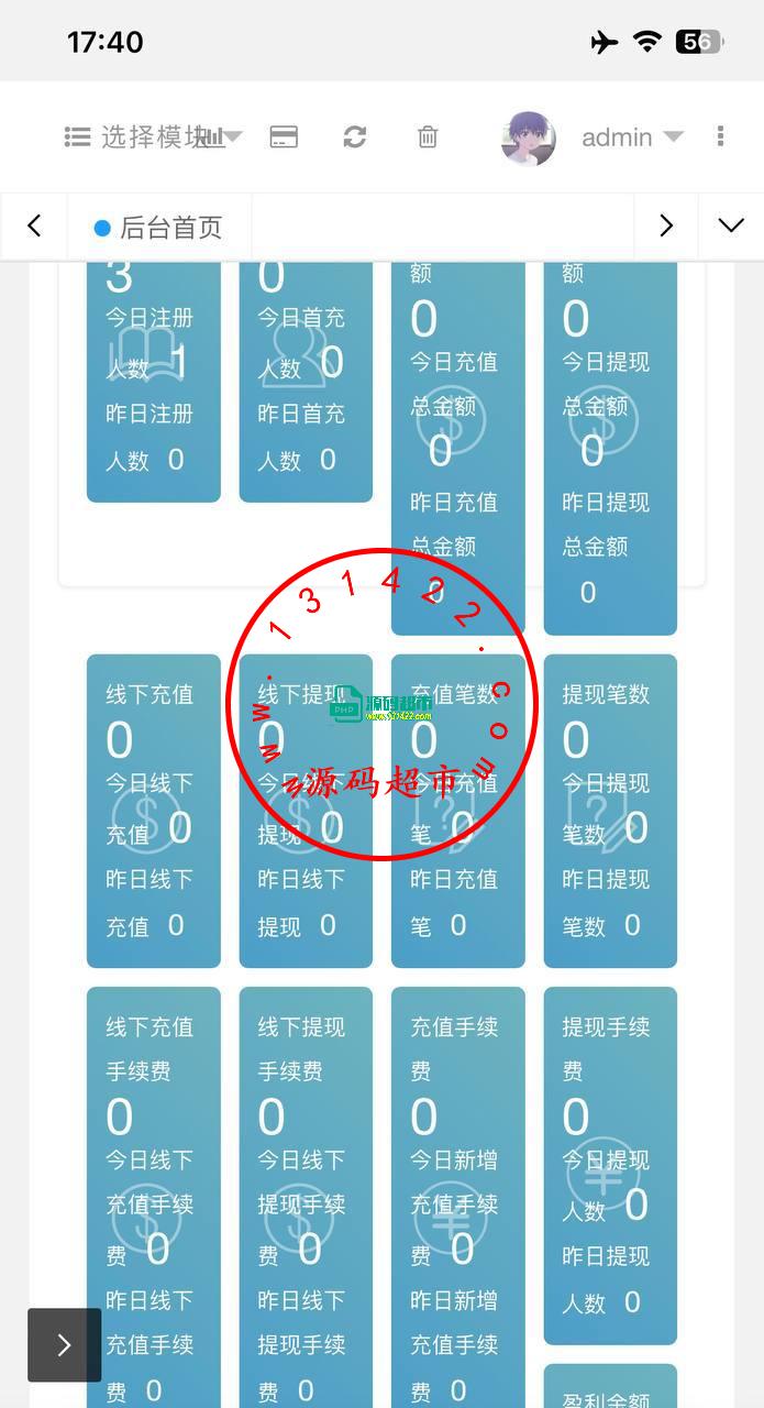 36 种语言抢单，后台随时切换，多模式插图5