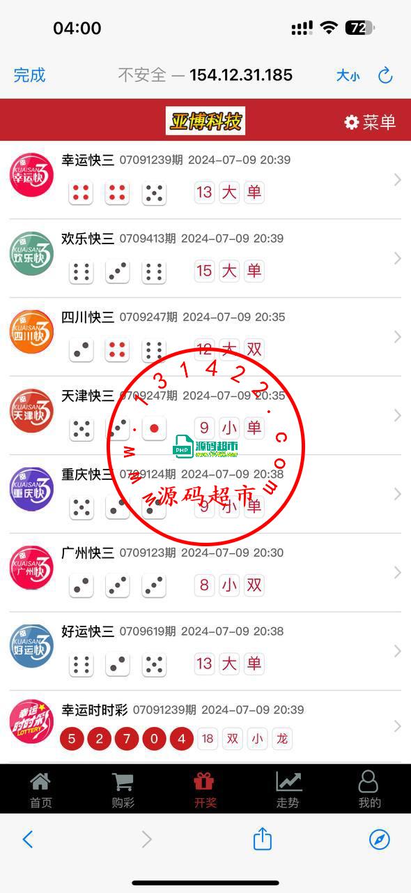 包网产品:Kk彩票.自带im，插图1