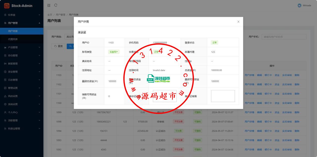 二开的UI印度股票,英文,印度,双语,前端,vue,包含:前端,总后台,代理后台,服务端java全开源带源码,K线接口付费的,K线可以实时波动,对接的云硕接口插图10