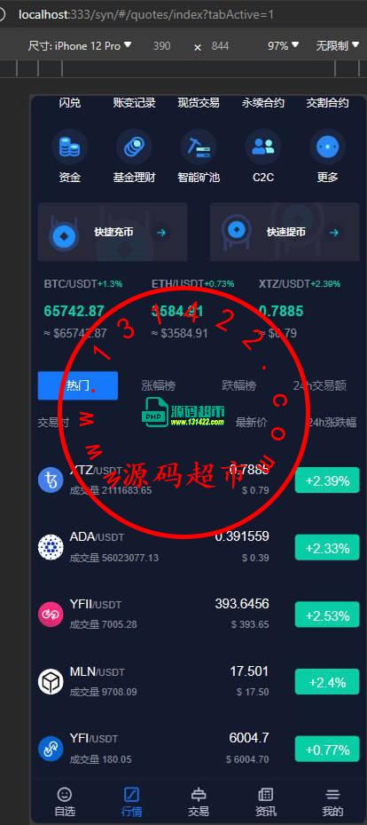 综合交易所全开源，以前的代码没基金和挖矿还有c2c，这套都有，没有任何缺代码，其他股票要对接付费匠山，代码齐全插图2