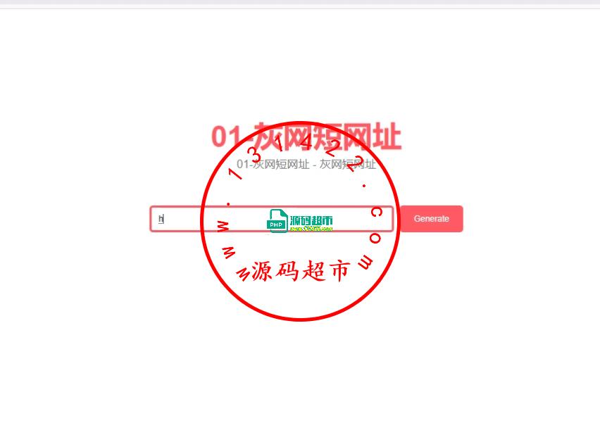 01-短链接生成系统源码_网址生成系统_短链防红域名系统插图1