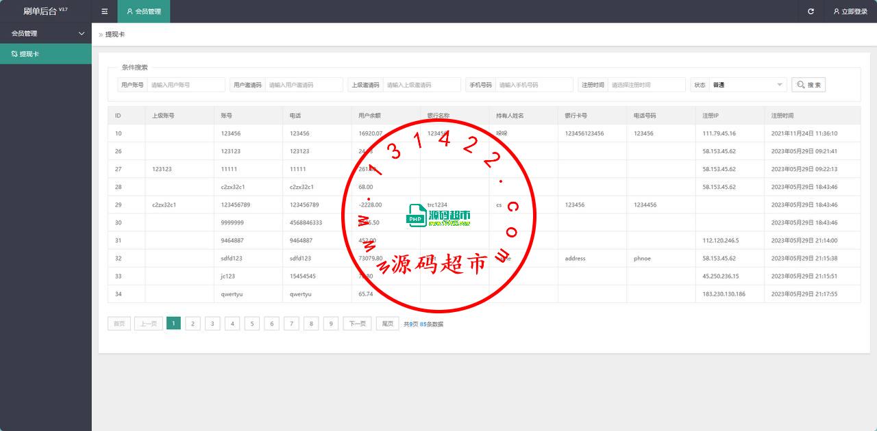 刷单，前端Uniapp后端php，全开源可二开插图1