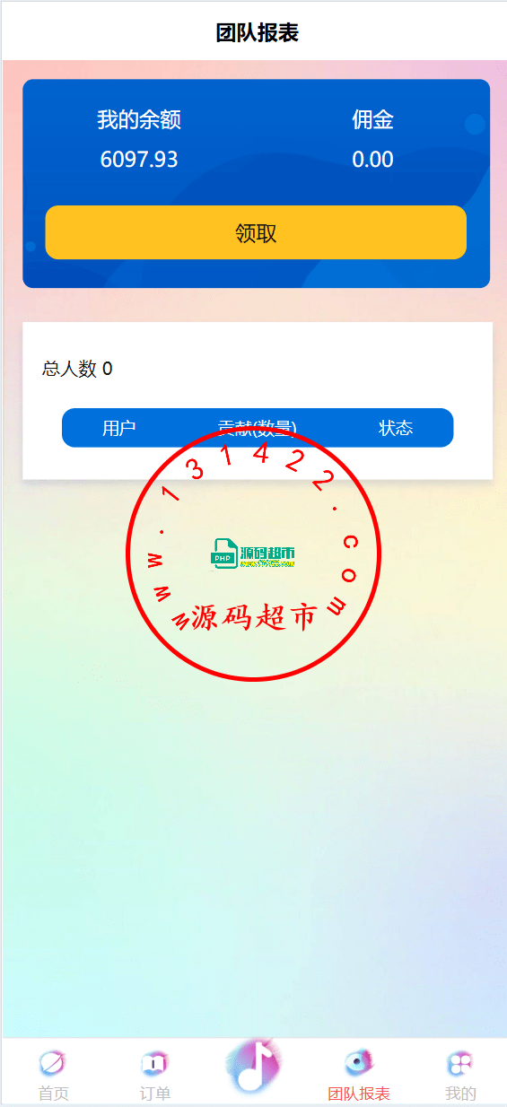 海外tiktok,刷单,抢单系统,多语言,卡单,连单,已内嵌,tiktok插图9