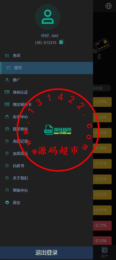 手机前端uniapp带多语言,后端PHP的laravel框架 源码全开源带前端源码跟搭建教程 系统功能支持：秒合约,合约,锁仓挖矿,新币认购功能,无平台币,带pc插图3