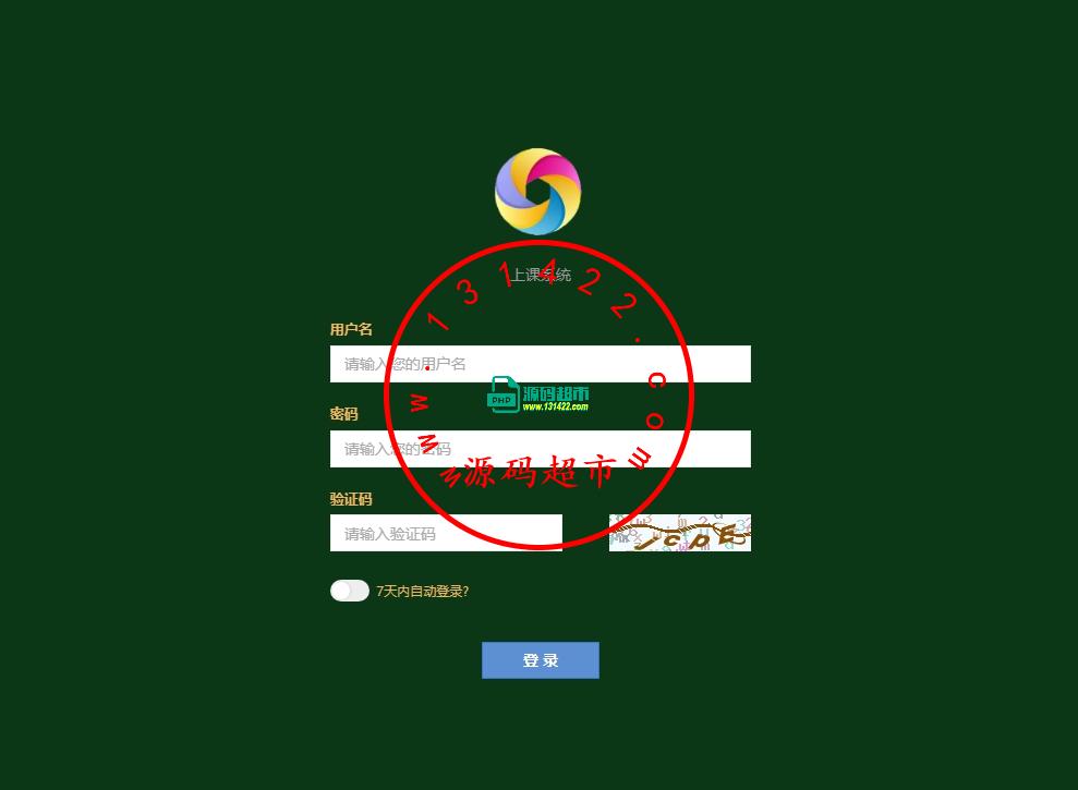 打赏视频网站源码,自动更新采集+点卡生成支付插图3