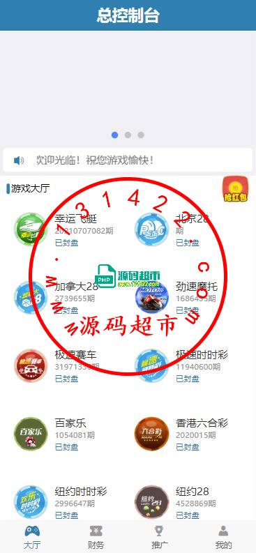 Pc28，开奖采集正常，带控全开源插图