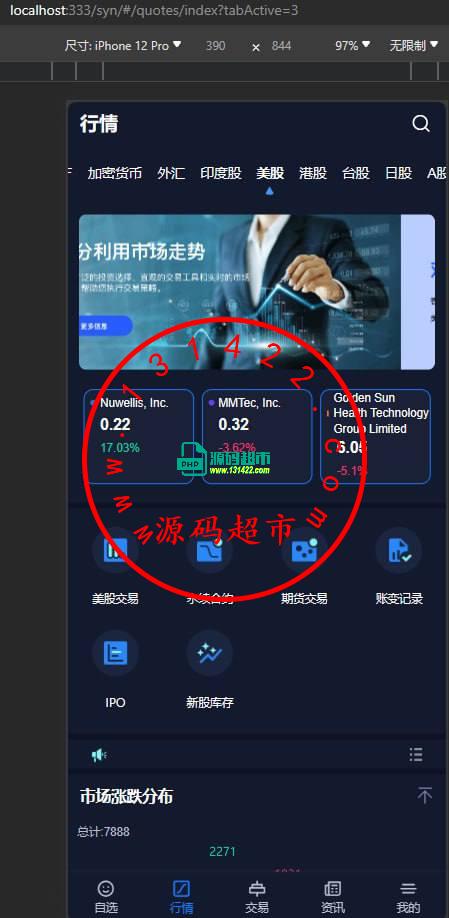 综合交易所全开源，以前的代码没基金和挖矿还有c2c，这套都有，没有任何缺代码，其他股票要对接付费匠山，代码齐全插图5