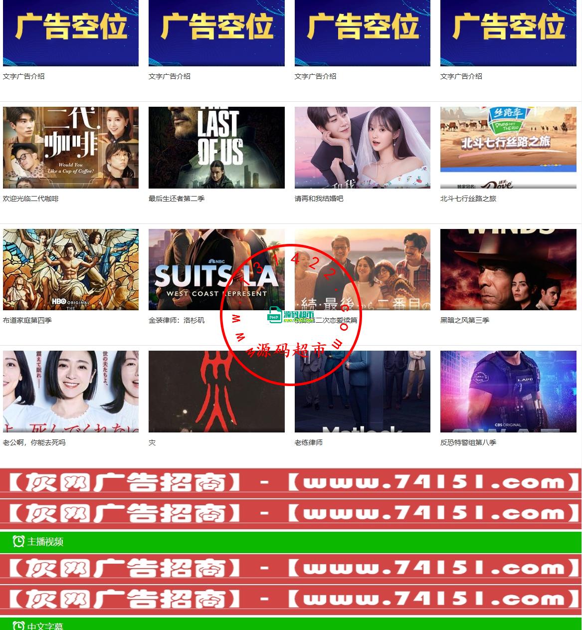 05-成人网站搭建,成人网站源码,X站源码,英文X站插图