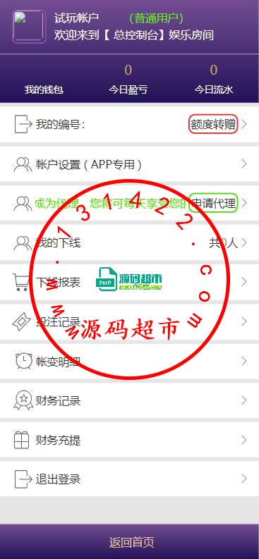 Pc28，开奖采集正常，带控全开源插图1