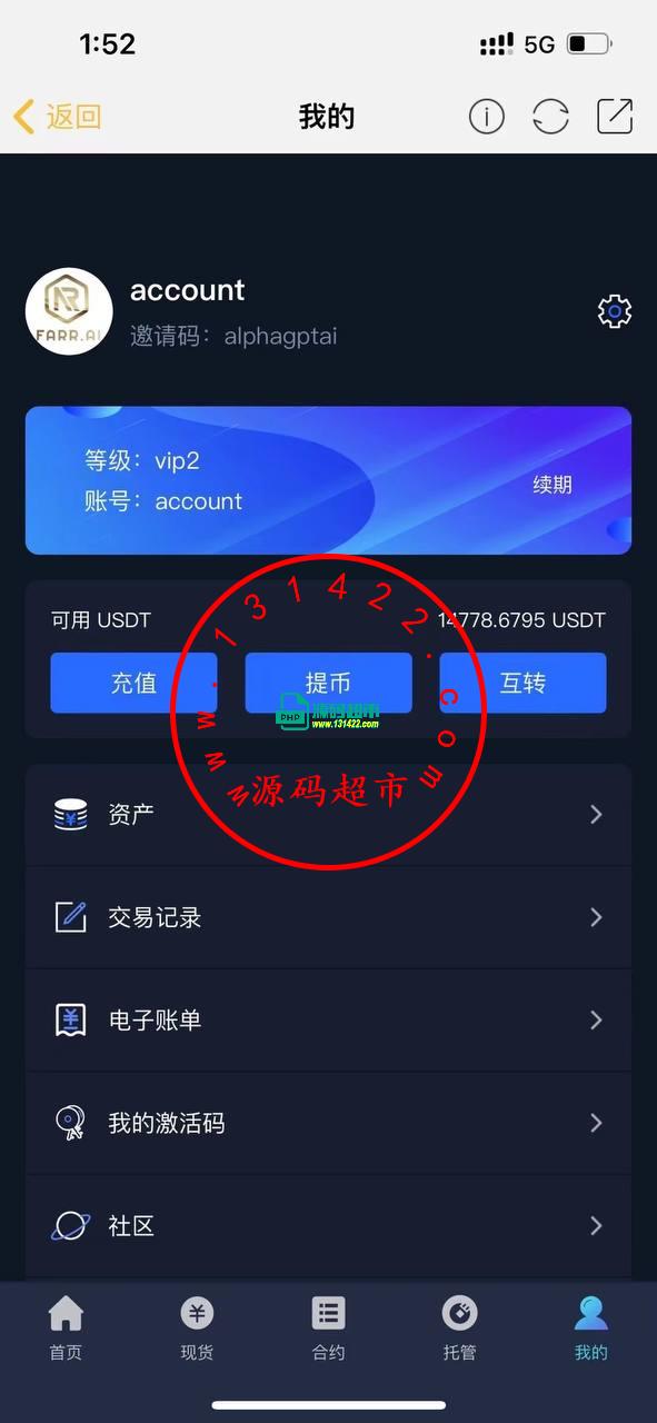 java多语言量化交易系统，全开源二开插图3