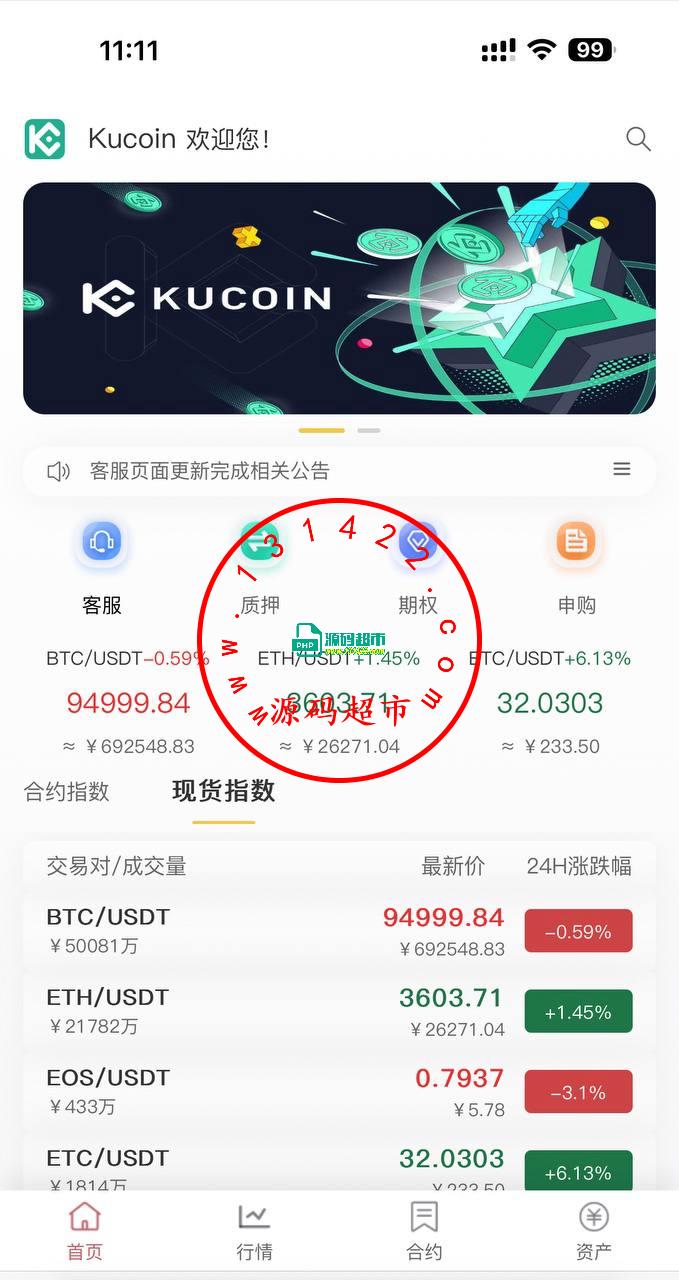 15国语言交易所,全开源可二开插图