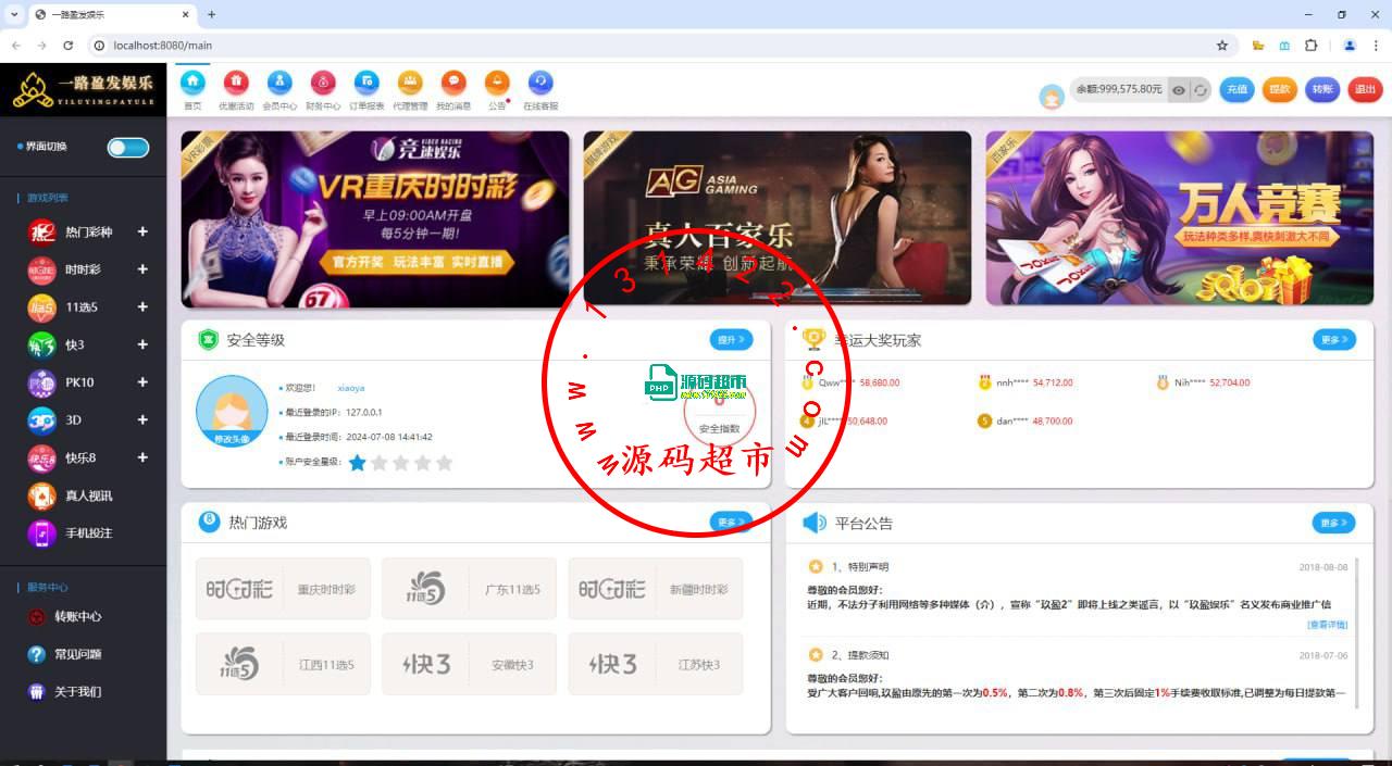 Java纯开源完整彩，全开源可二开插图6