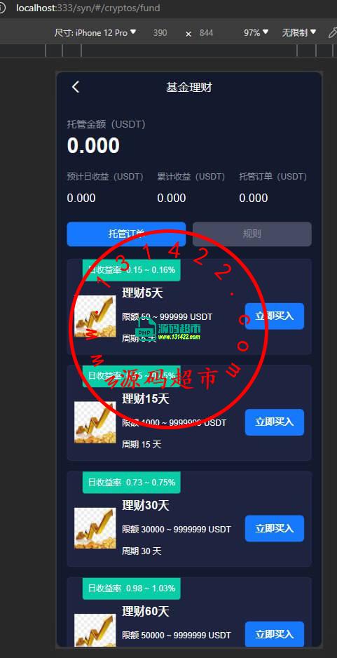 综合交易所全开源，以前的代码没基金和挖矿还有c2c，这套都有，没有任何缺代码，其他股票要对接付费匠山，代码齐全插图3