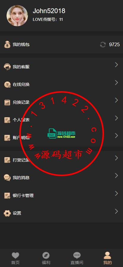 支持多语言二开。带Vue  支持彩票及同城约炮，插图5