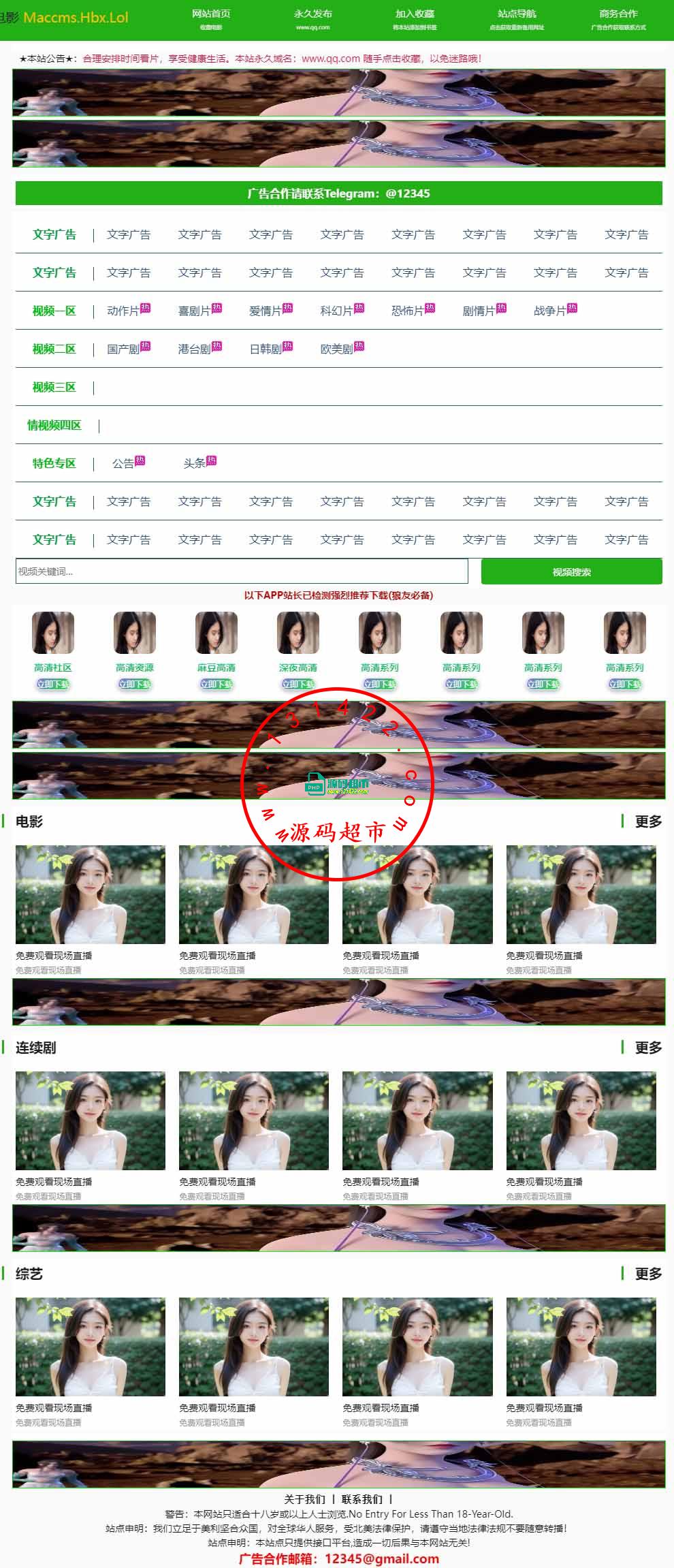 22-成人网站搭建,成人网站源码,X站源码,英文X站插图