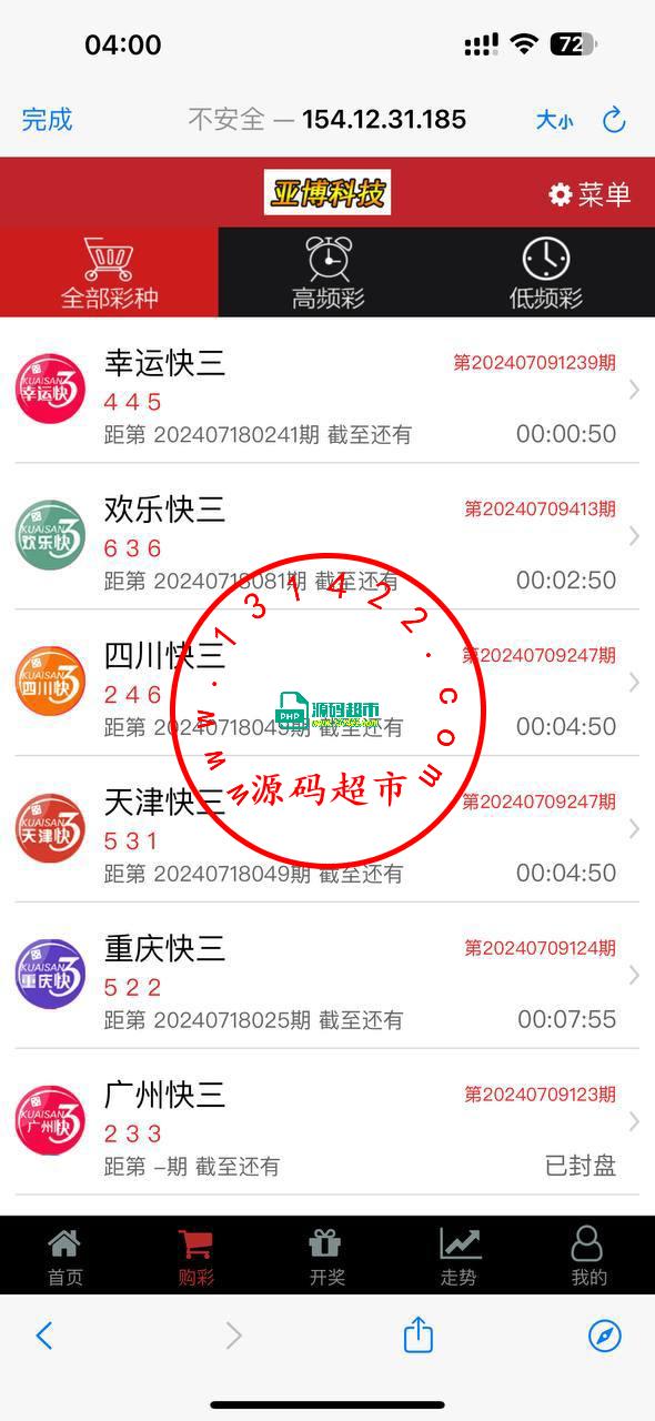 包网产品:Kk彩票.自带im，插图