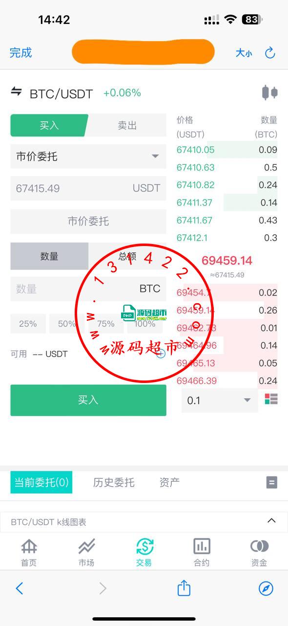 Java交易所，前后端开源，pc开源，全开源可二开插图1